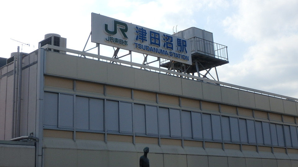 JR総武線「津田沼」駅 1300m 徒歩17分