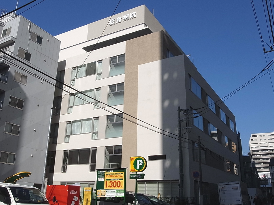 板倉病院 450m 徒歩6分