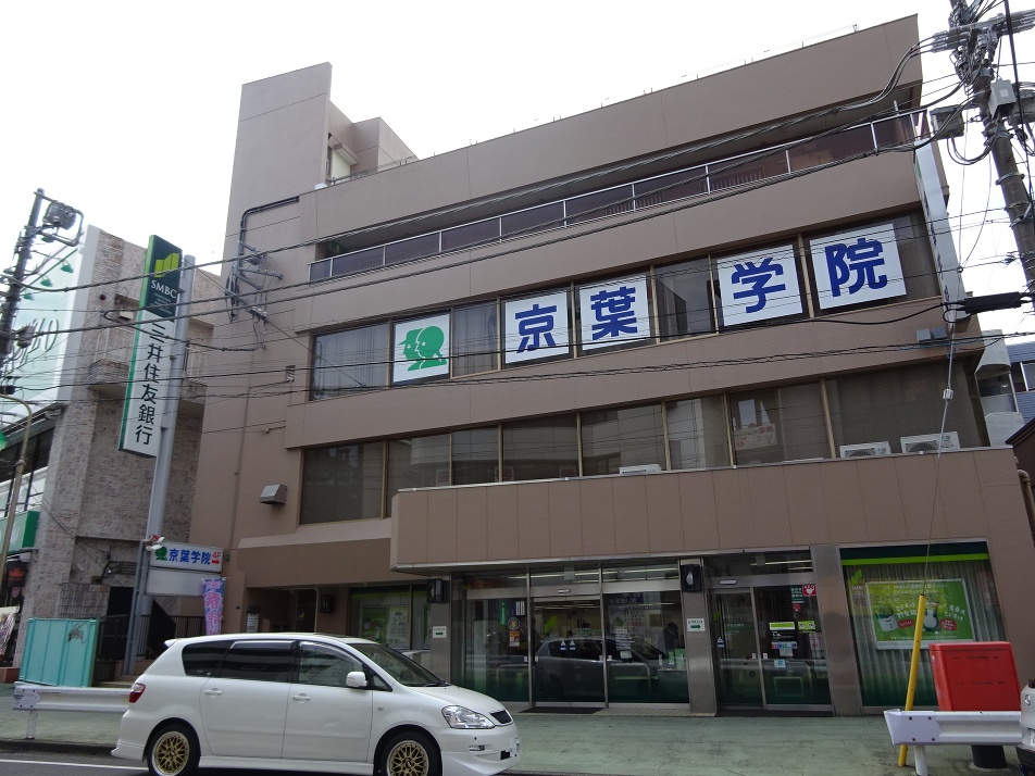 三井住友銀行 新検見川支店 330m 徒歩5分