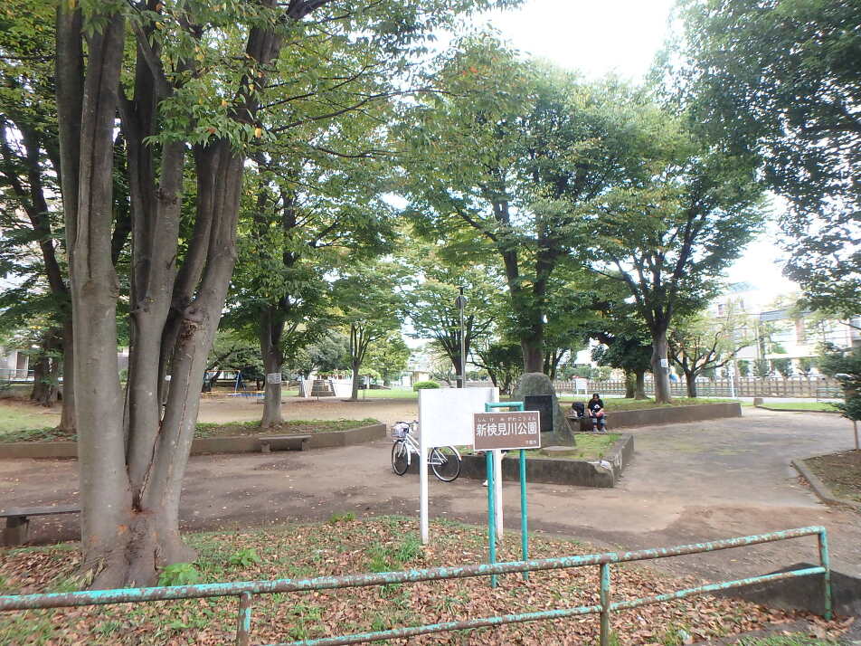 新検見川公園 270m 徒歩4分