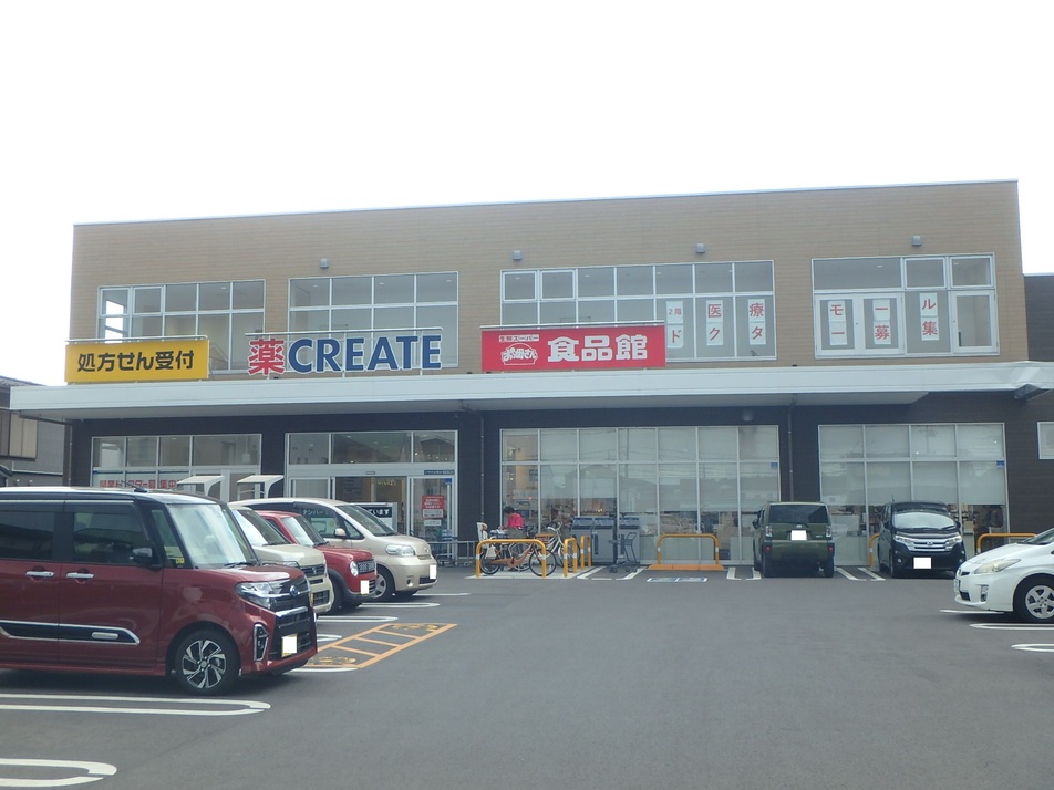 クリエイトS・D八千代台南店 550m 徒歩8分