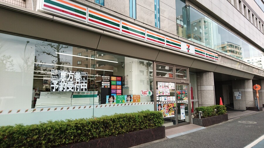 セブンイレブン　目黒3丁目店 690m 徒歩9分
