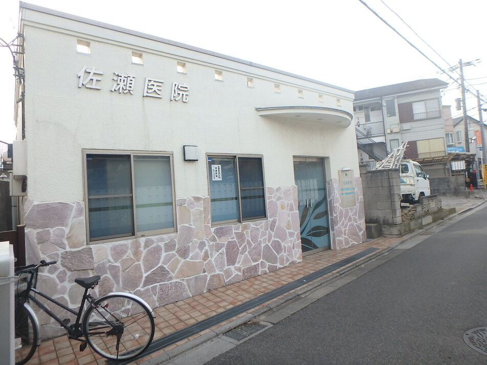 佐瀬医院 790m 徒歩10分
