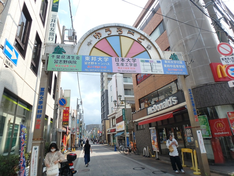 習志野大久保東郵便局 260m 徒歩3分