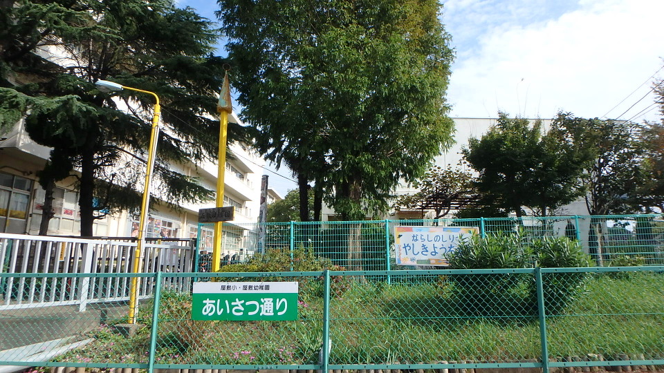 習志野市立屋敷幼稚園 580m 徒歩8分
