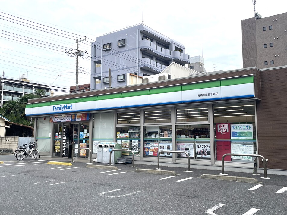 ファミリーマート船橋本町五丁目店 130m 徒歩2分