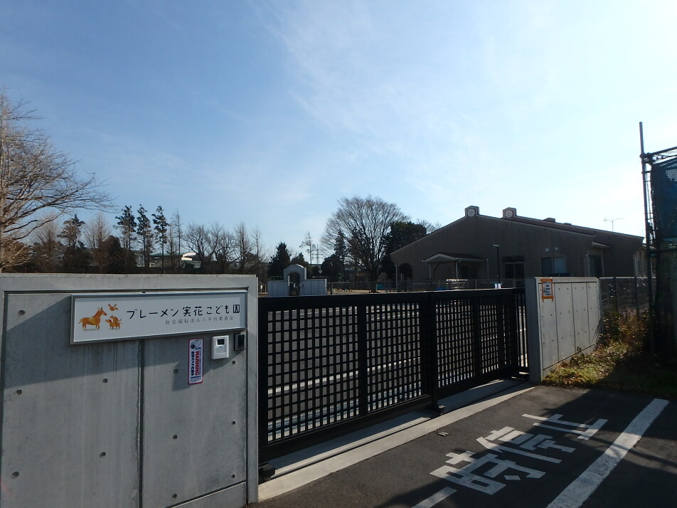 ブレーメン実花こども園 1730m 徒歩22分