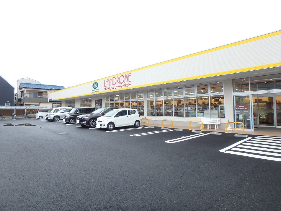 ランドロームフードマーケット船橋夏見店 450m 徒歩6分