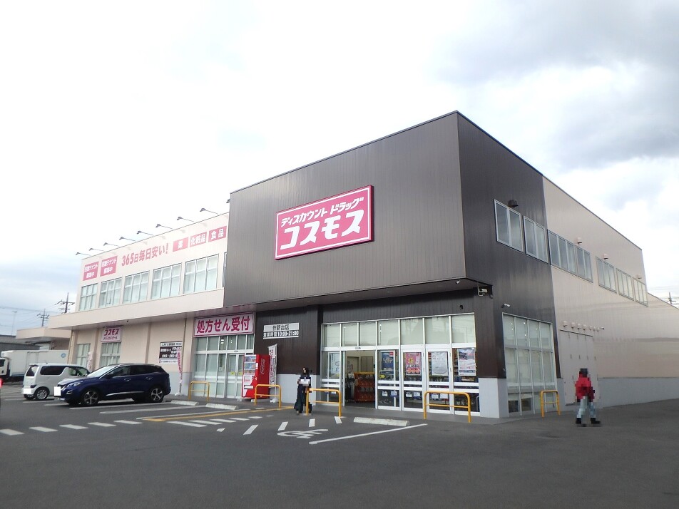 ドラッグストアコスモス 作新台店 80m 徒歩1分