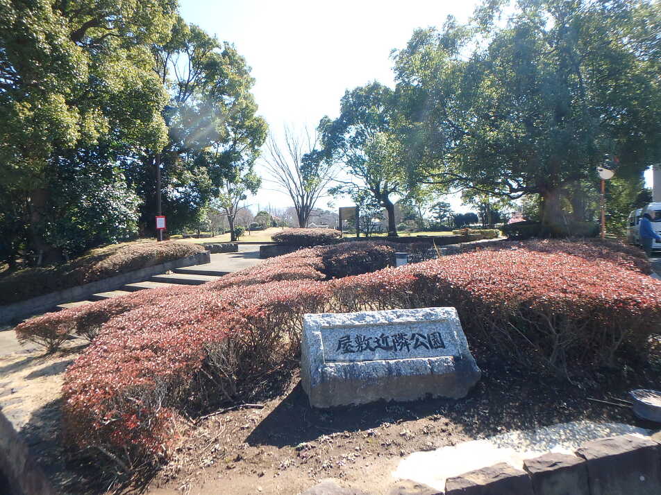 屋敷近隣公園 500m 徒歩6分