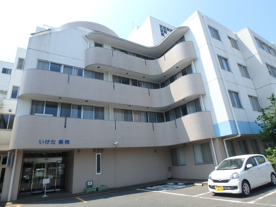 いけだ病院 290m 徒歩4分