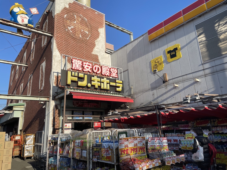 ドン・キホーテ幕張店 500m 徒歩7分