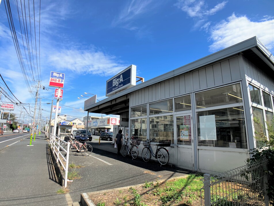 ビッグ・エー八千代八千代台西店 450m 徒歩約6分