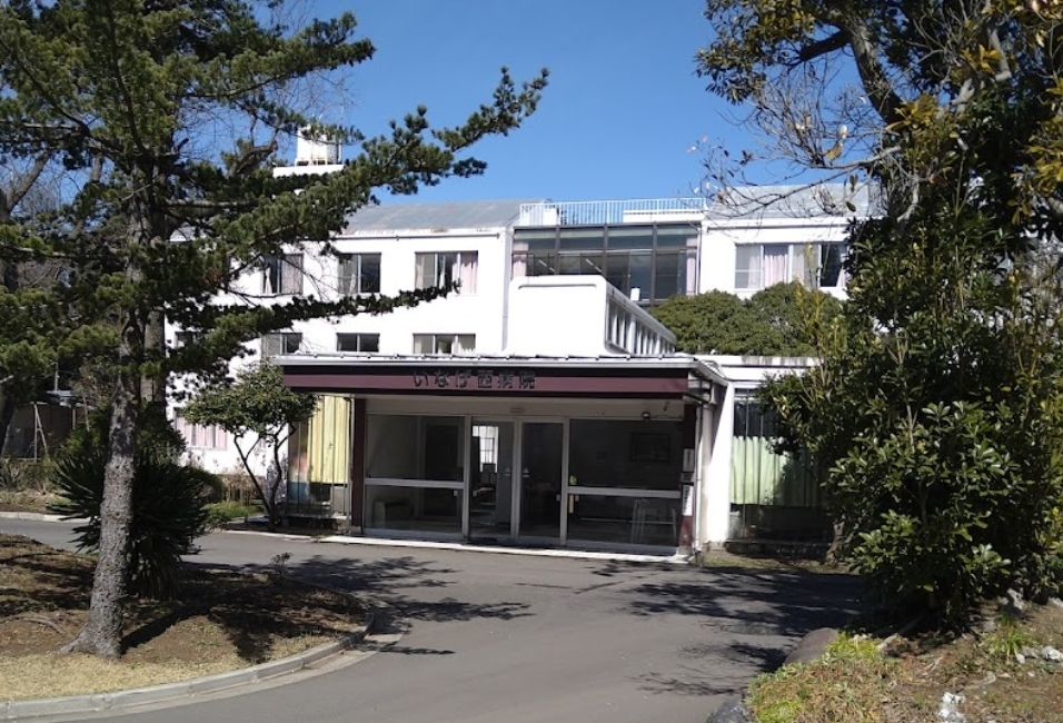 いなげ西病院 800m 徒歩11分