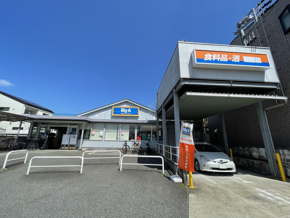 Big-A習志野実籾店 450m 徒歩6分