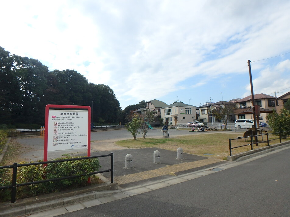 はなさき公園 640m 徒歩8分