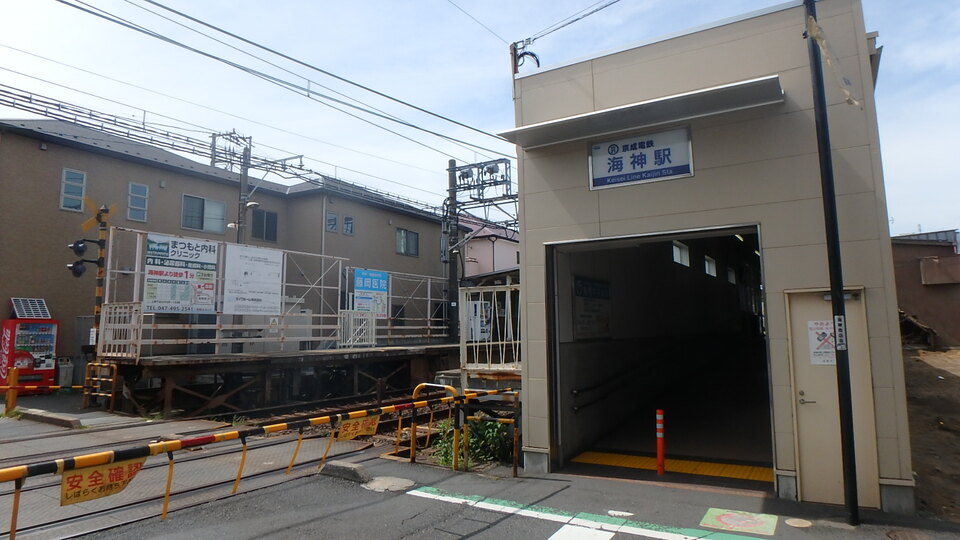 京成本線「海神」駅 1400m 徒歩17分