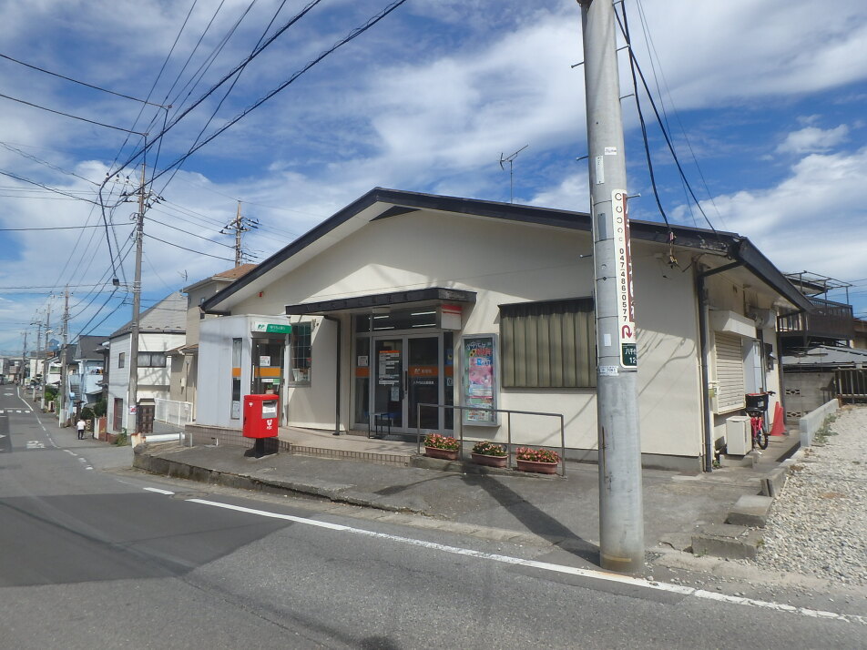 八千代台北郵便局 300m 徒歩4分