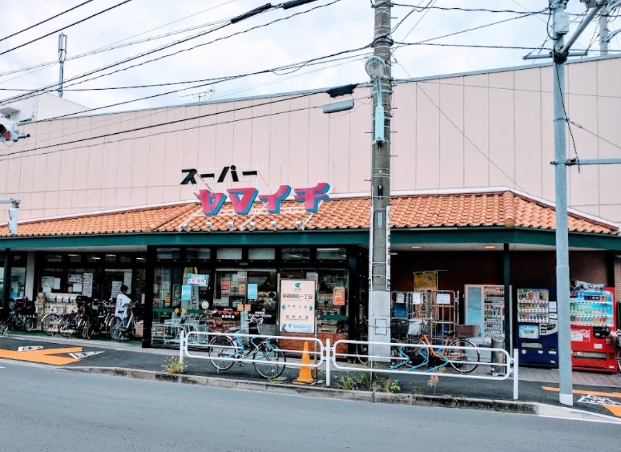 ヤマイチ南篠崎店 290m 徒歩4分