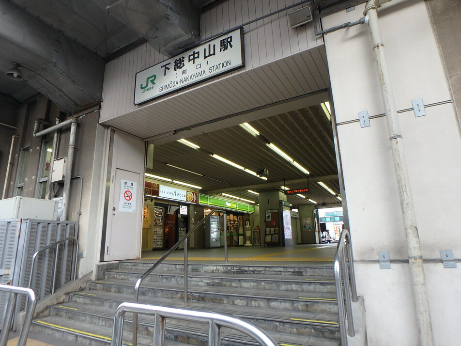 JR総武中央線「下総中山」駅 1000m 徒歩12分