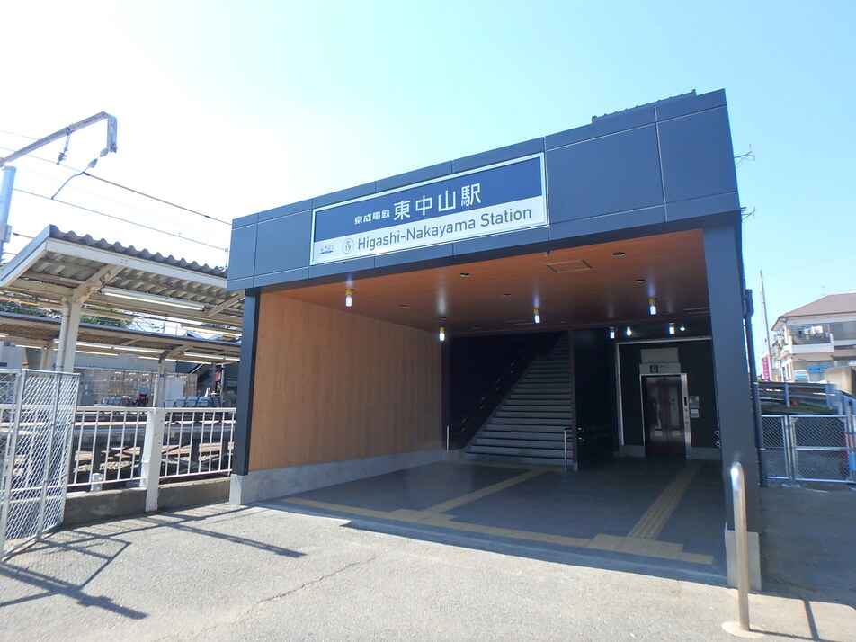 京成本線「東中山」駅 1000m 徒歩12分