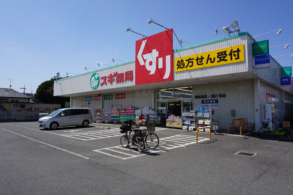 スギ薬局　津田沼店 1200m 徒歩15分