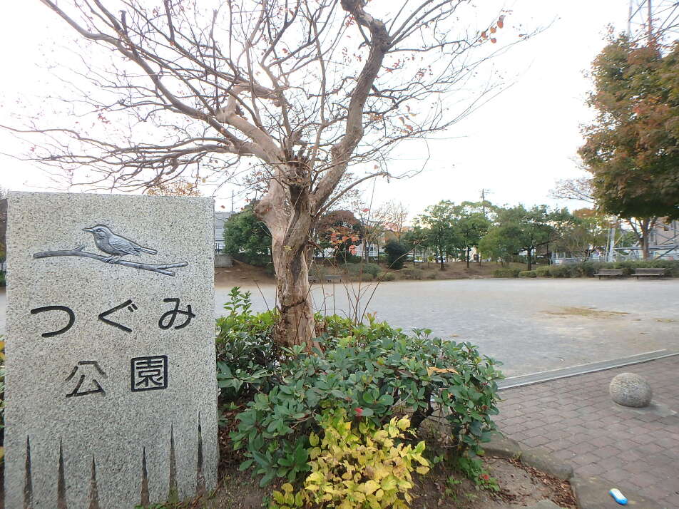 つぐみ公園 510m 徒歩7分