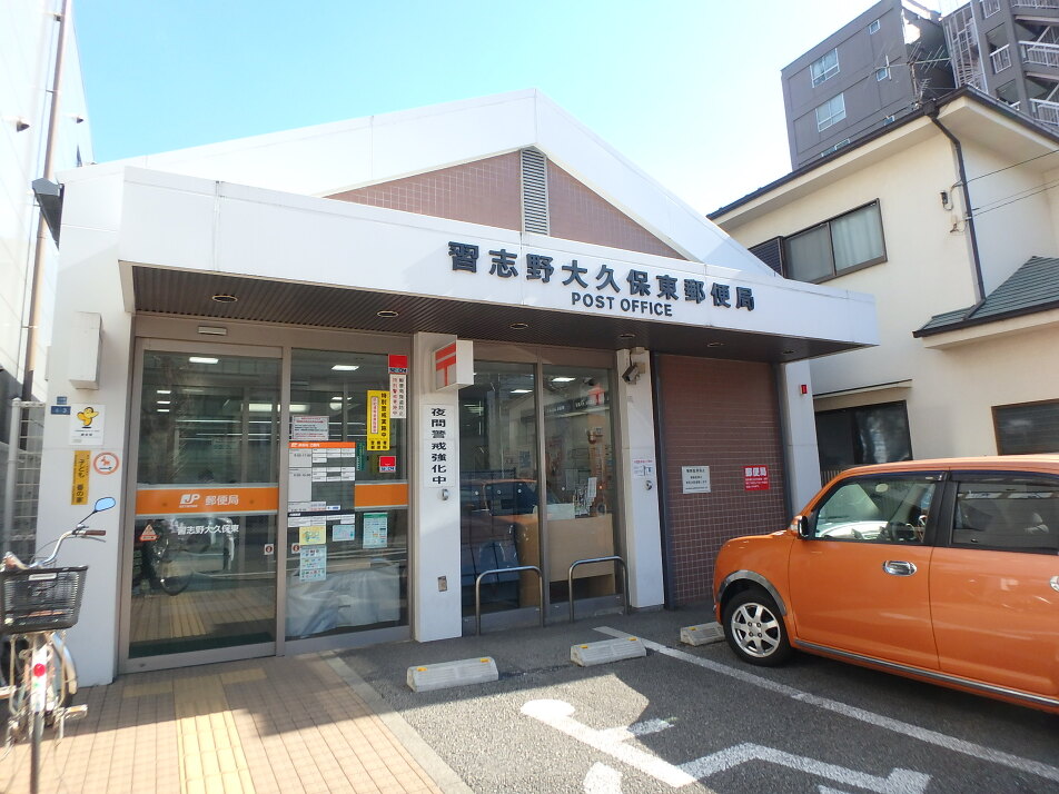 習志野大久保東郵便局 590m 徒歩8分