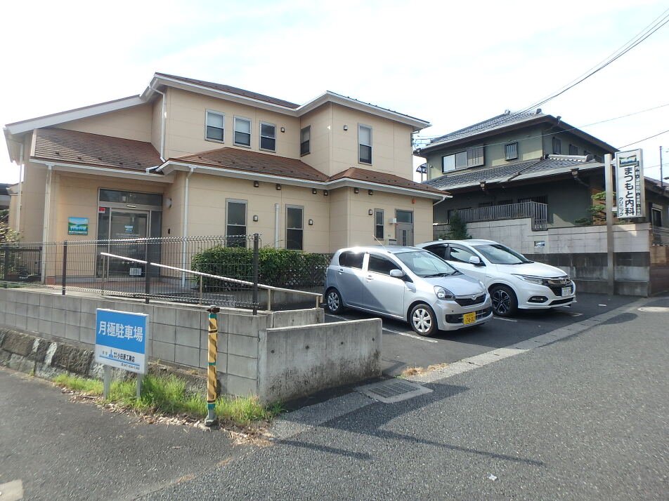 まつもと内科クリニック 120m 徒歩2分