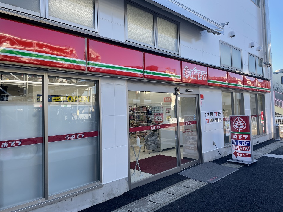 ポプラ幕張店 450m 徒歩7分