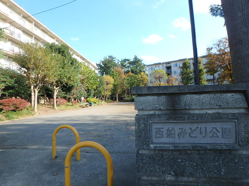 西船みどり公園 470m 徒歩6分