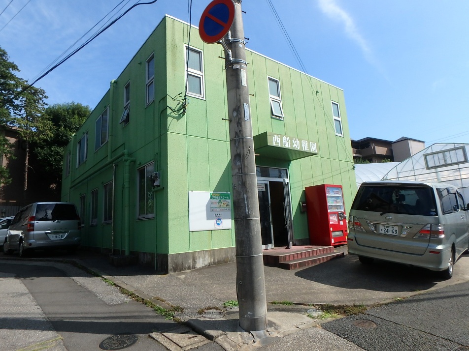 西船幼稚園 310m 徒歩4分