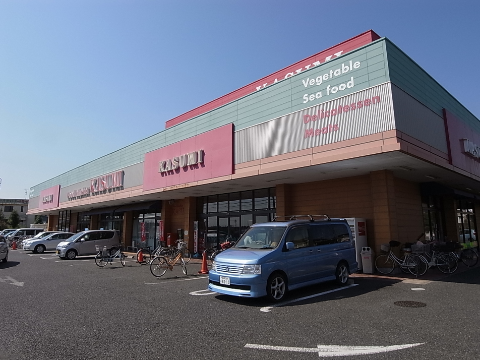 スーパーカスミ八千代大和田店 690m 徒歩9分