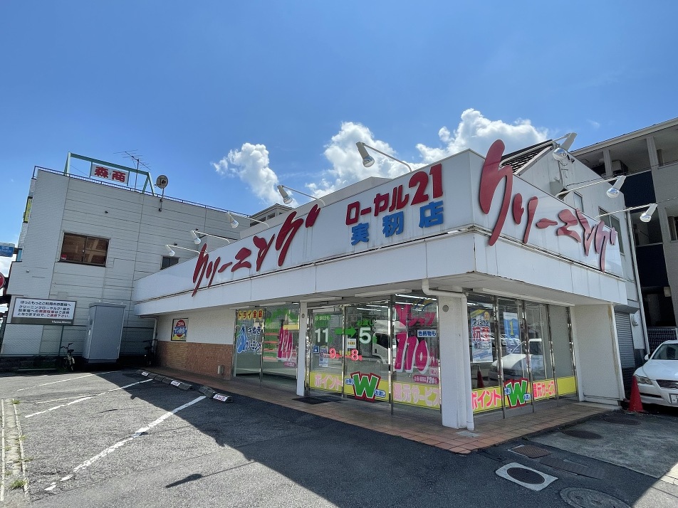 クリーニング ローヤル21実籾店 420m 徒歩6分