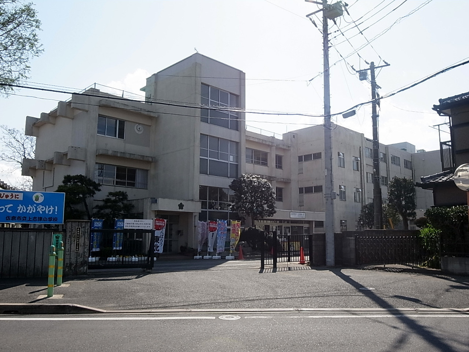佐倉市立上志津小学校 1020m 徒歩14分