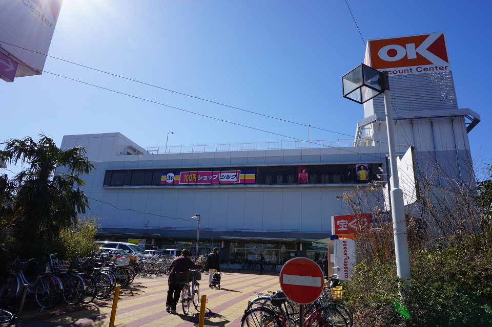 オーケー　志津店 1000m 徒歩13分