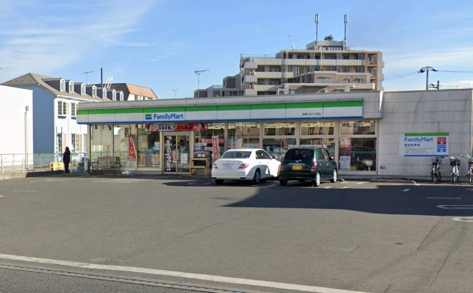 ファミリーマート 船橋三山八丁目店 640m 徒歩8分