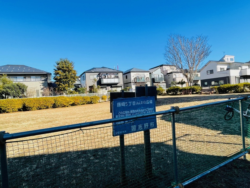 藤崎５丁目みんなの広場 270m 徒歩4分