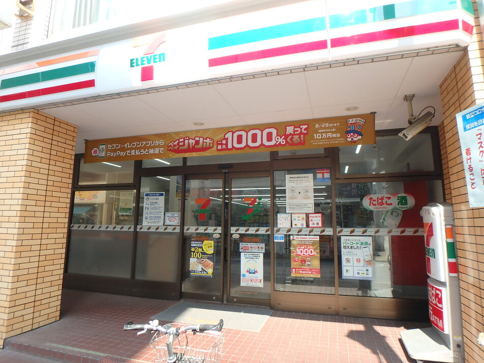 セブンイレブン京成大久保駅前店 210m 徒歩3分