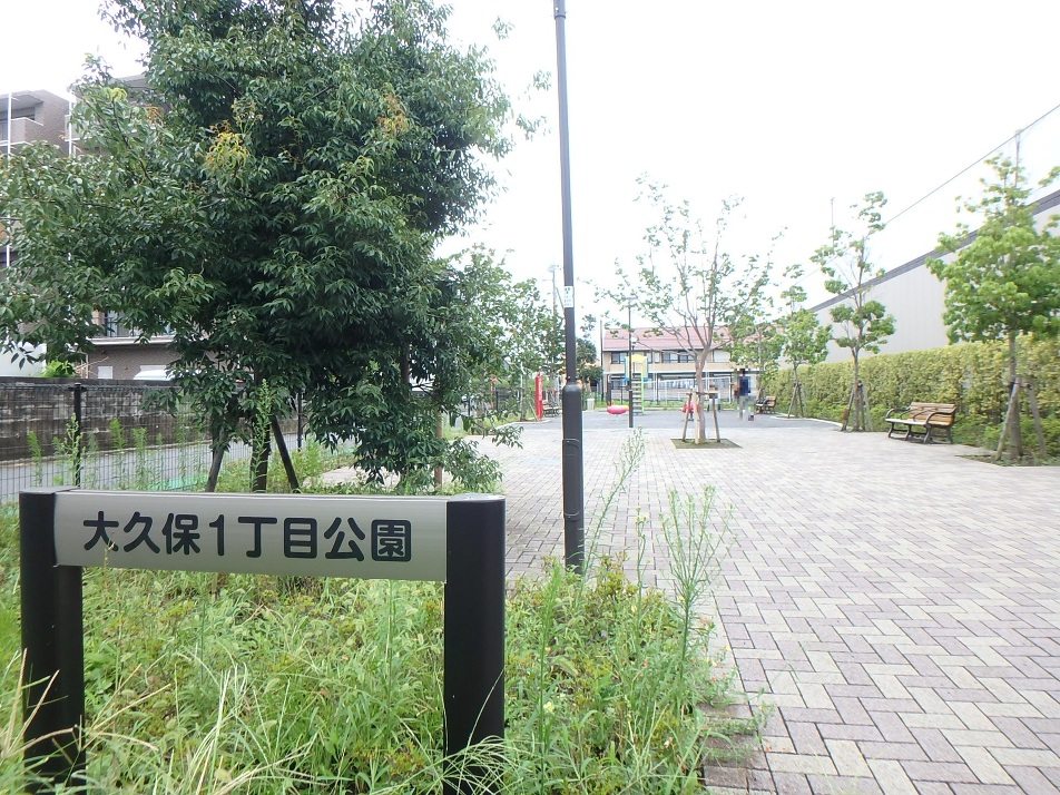 大久保１丁目公園 430m 徒歩6分