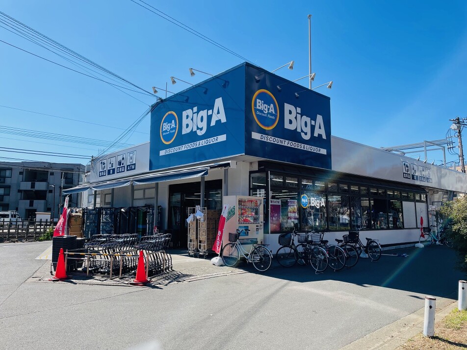 Big-A (ビッグ・エー) 本大久保一丁目店 280m 徒歩4分