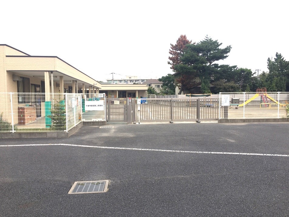 幕張第二保育所 1000m 徒歩12分