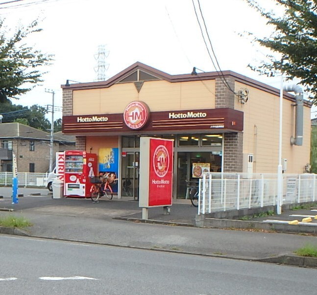ほっともっと八千代高津東店 560m 徒歩7分