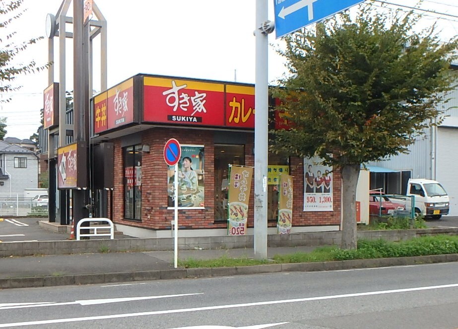 すき家八千代高津店  600m 徒歩8分