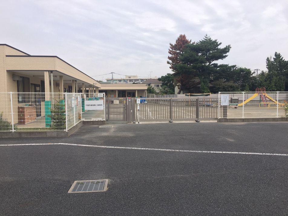 幕張第二保育所 1100m 徒歩14分