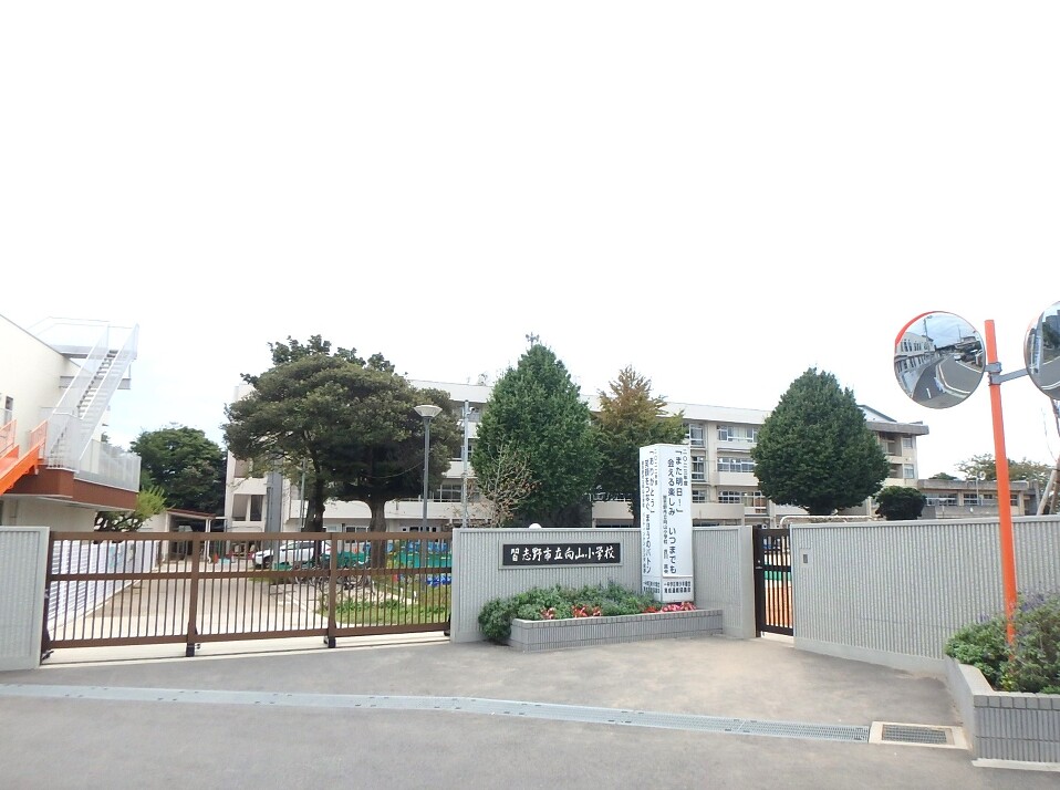 習志野市立向山小学校 1000m 徒歩12分