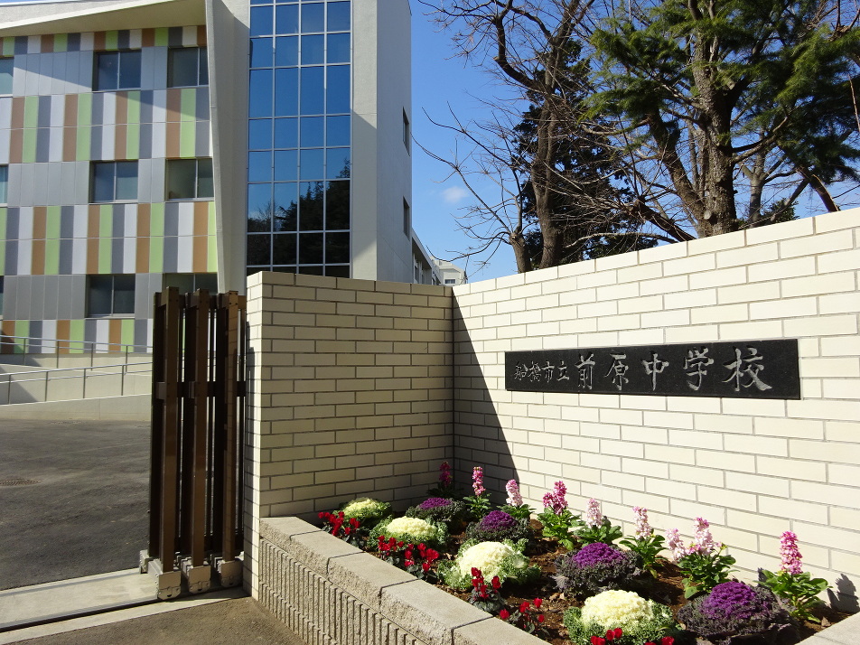 船橋市立前原中学校 1550m 徒歩20分