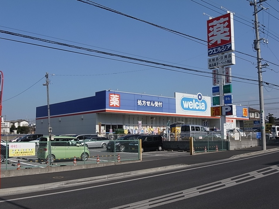 ウエルシア船橋前原駅前店 620m 徒歩8分