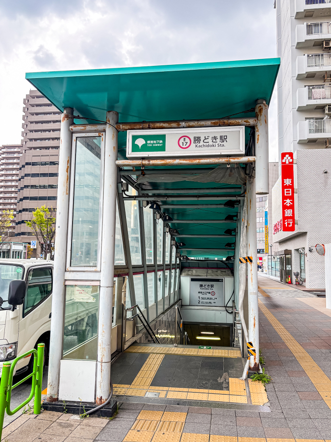 大江戸線勝どき駅 480m 徒歩6分