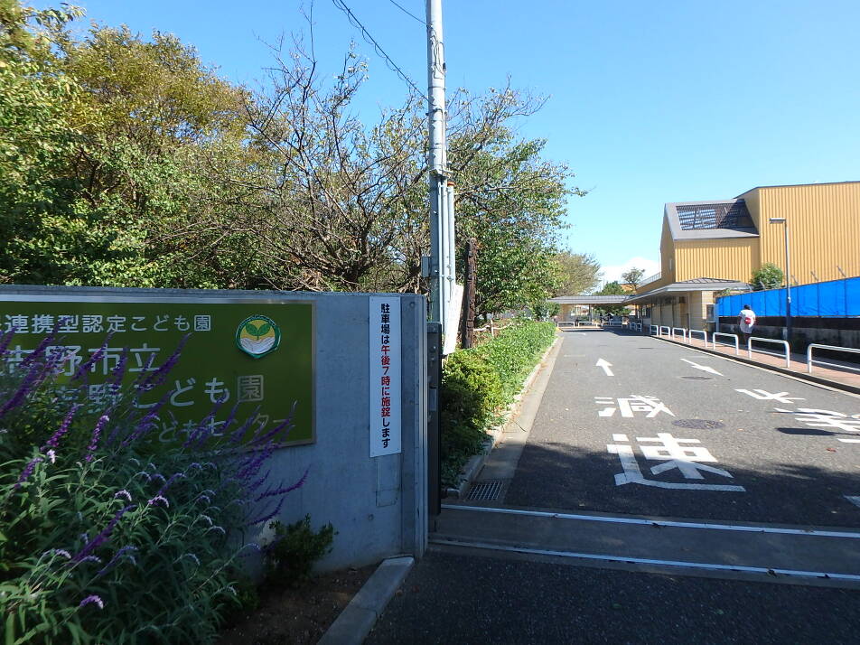 習志野市立東習志野こども園 510m 徒歩7分